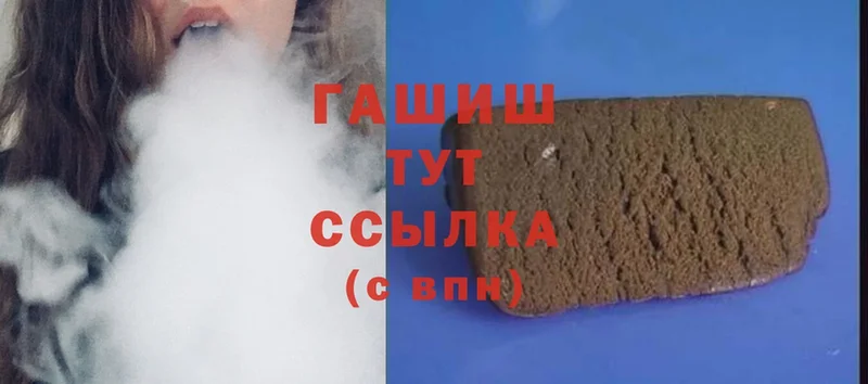 ГАШИШ Cannabis  закладка  Коммунар 